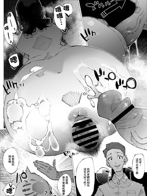 [寝床で二度寝] 限界後輩は先輩を壊してでも孕みたい｜限界後輩 就算把前輩搞壞也想要懷上 [中国翻訳]_29_wuvn