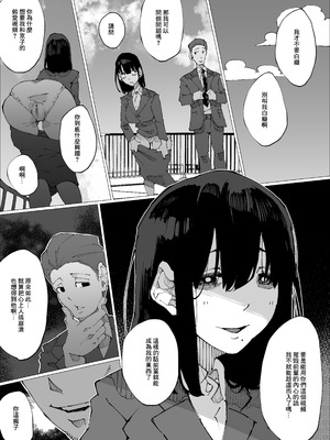 [寝床で二度寝] 限界後輩は先輩を壊してでも孕みたい｜限界後輩 就算把前輩搞壞也想要懷上 [中国翻訳]_30_pepf