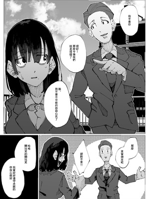 [寝床で二度寝] 限界後輩は先輩を壊してでも孕みたい｜限界後輩 就算把前輩搞壞也想要懷上 [中国翻訳]_31_erfg