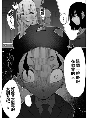 [寝床で二度寝] 限界後輩は先輩を壊してでも孕みたい｜限界後輩 就算把前輩搞壞也想要懷上 [中国翻訳]_38_pqwj