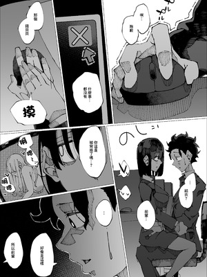 [寝床で二度寝] 限界後輩は先輩を壊してでも孕みたい｜限界後輩 就算把前輩搞壞也想要懷上 [中国翻訳]_39_vqqf