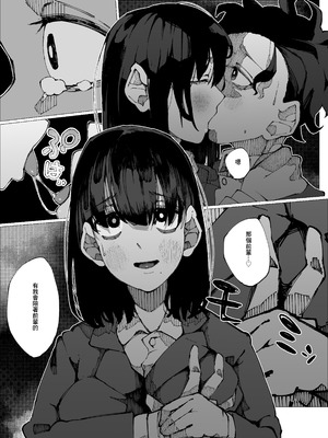 [寝床で二度寝] 限界後輩は先輩を壊してでも孕みたい｜限界後輩 就算把前輩搞壞也想要懷上 [中国翻訳]_40_psuc