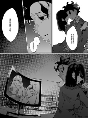 [寝床で二度寝] 限界後輩は先輩を壊してでも孕みたい｜限界後輩 就算把前輩搞壞也想要懷上 [中国翻訳]_41_vjvl