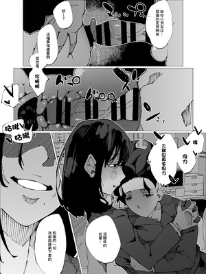 [寝床で二度寝] 限界後輩は先輩を壊してでも孕みたい｜限界後輩 就算把前輩搞壞也想要懷上 [中国翻訳]_42_yajs