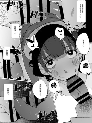 [寝床で二度寝] 限界後輩は先輩を壊してでも孕みたい｜限界後輩 就算把前輩搞壞也想要懷上 [中国翻訳]_46_vidr