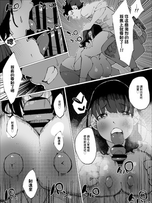 [寝床で二度寝] 限界後輩は先輩を壊してでも孕みたい｜限界後輩 就算把前輩搞壞也想要懷上 [中国翻訳]_47_mqqy