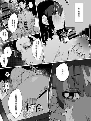 [寝床で二度寝] 限界後輩は先輩を壊してでも孕みたい｜限界後輩 就算把前輩搞壞也想要懷上 [中国翻訳]_49_eyji