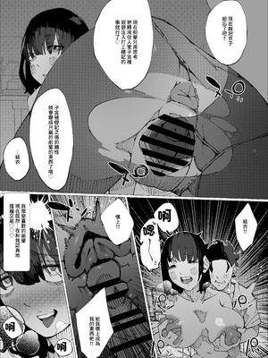 [寝床で二度寝] 限界後輩は先輩を壊してでも孕みたい｜限界後輩 就算把前輩搞壞也想要懷上 [中国翻訳]_53_delk