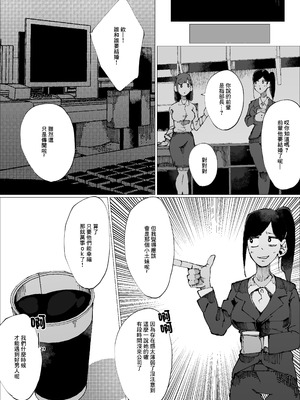 [寝床で二度寝] 限界後輩は先輩を壊してでも孕みたい｜限界後輩 就算把前輩搞壞也想要懷上 [中国翻訳]_61_uspn