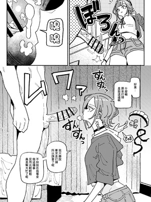 [有機風味] オレっ娘ちん嗅ぎメイド [中国翻訳]_04_eusw