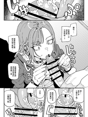 [有機風味] オレっ娘ちん嗅ぎメイド [中国翻訳]_06_tsqo