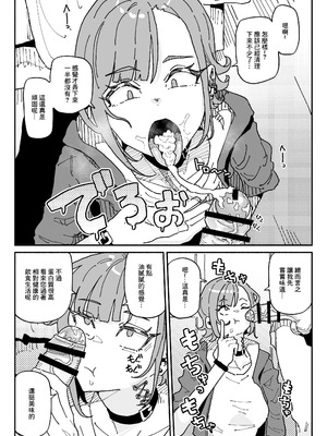 [有機風味] オレっ娘ちん嗅ぎメイド [中国翻訳]_07_kqxa