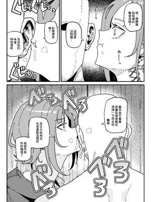 [有機風味] オレっ娘ちん嗅ぎメイド [中国翻訳]_08_txsv