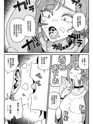 [有機風味] オレっ娘ちん嗅ぎメイド [中国翻訳]_09_fljh