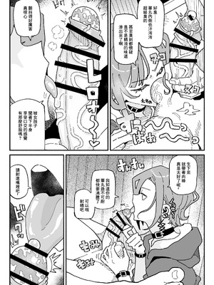 [有機風味] オレっ娘ちん嗅ぎメイド [中国翻訳]_12_nxlo