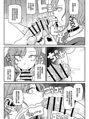 [有機風味] オレっ娘ちん嗅ぎメイド [中国翻訳]_13_xuwt