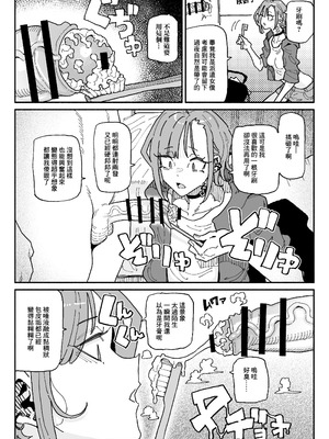 [有機風味] オレっ娘ちん嗅ぎメイド [中国翻訳]_15_igxs