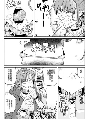 [有機風味] オレっ娘ちん嗅ぎメイド [中国翻訳]_19_imwu
