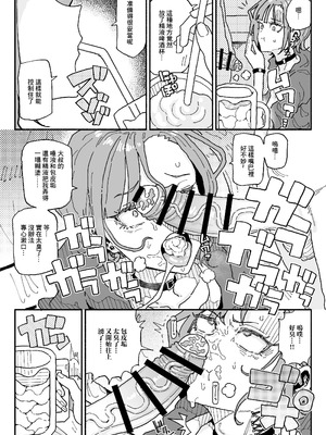 [有機風味] オレっ娘ちん嗅ぎメイド [中国翻訳]_20_ylmt
