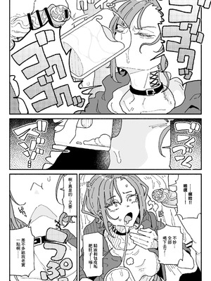 [有機風味] オレっ娘ちん嗅ぎメイド [中国翻訳]_21_elml