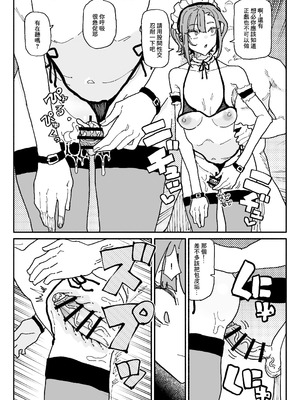 [有機風味] オレっ娘ちん嗅ぎメイド [中国翻訳]_25_nmwf
