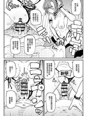 [有機風味] オレっ娘ちん嗅ぎメイド [中国翻訳]_28_fpje