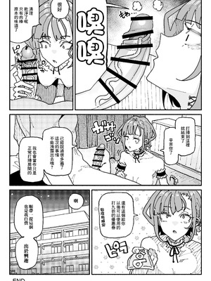 [有機風味] オレっ娘ちん嗅ぎメイド [中国翻訳]_34_bged