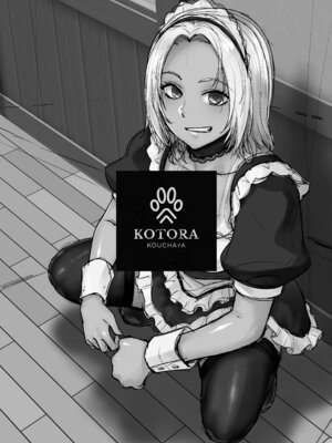 [紅茶屋 (大塚子虎)] 担任のメイドになっちゃった黒ギャル｜成為了班主任的女僕的黑膚辣妹 [中国翻訳] [DL版]_02_eaod