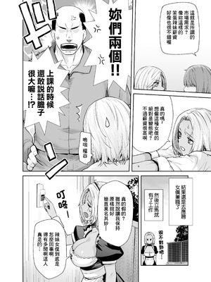 [紅茶屋 (大塚子虎)] 担任のメイドになっちゃった黒ギャル｜成為了班主任的女僕的黑膚辣妹 [中国翻訳] [DL版]_05_tgeh