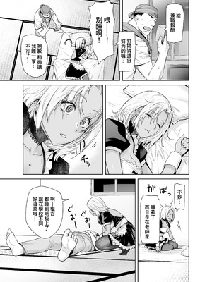 [紅茶屋 (大塚子虎)] 担任のメイドになっちゃった黒ギャル｜成為了班主任的女僕的黑膚辣妹 [中国翻訳] [DL版]_08_ipci