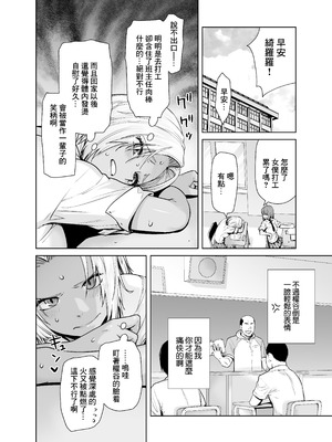 [紅茶屋 (大塚子虎)] 担任のメイドになっちゃった黒ギャル｜成為了班主任的女僕的黑膚辣妹 [中国翻訳] [DL版]_15_ktrq