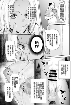 [紅茶屋 (大塚子虎)] 担任のメイドになっちゃった黒ギャル｜成為了班主任的女僕的黑膚辣妹 [中国翻訳] [DL版]_16_aolv