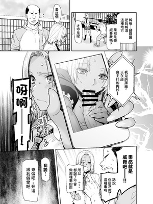 [紅茶屋 (大塚子虎)] 担任のメイドになっちゃった黒ギャル｜成為了班主任的女僕的黑膚辣妹 [中国翻訳] [DL版]_18_dyia