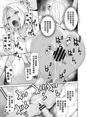 [紅茶屋 (大塚子虎)] 担任のメイドになっちゃった黒ギャル｜成為了班主任的女僕的黑膚辣妹 [中国翻訳] [DL版]_22_rbgo