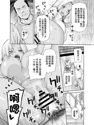 [紅茶屋 (大塚子虎)] 担任のメイドになっちゃった黒ギャル｜成為了班主任的女僕的黑膚辣妹 [中国翻訳] [DL版]_23_bqrv