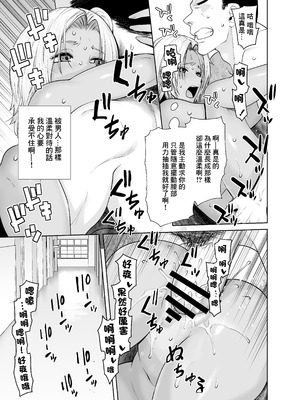 [紅茶屋 (大塚子虎)] 担任のメイドになっちゃった黒ギャル｜成為了班主任的女僕的黑膚辣妹 [中国翻訳] [DL版]_24_ecmj