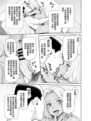 [紅茶屋 (大塚子虎)] 担任のメイドになっちゃった黒ギャル｜成為了班主任的女僕的黑膚辣妹 [中国翻訳] [DL版]_28_qrsm