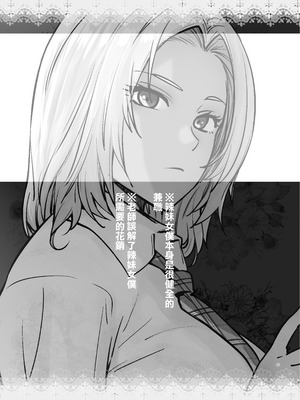 [紅茶屋 (大塚子虎)] 担任のメイドになっちゃった黒ギャル｜成為了班主任的女僕的黑膚辣妹 [中国翻訳] [DL版]_34_xrdc