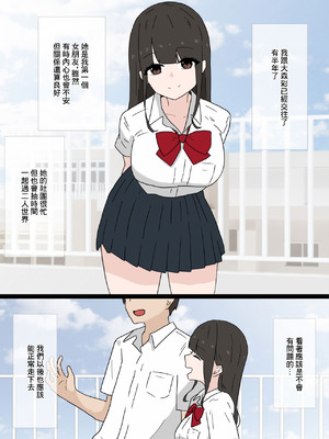 [蟹麻呂] なんでもしてくれるナマイキな後輩に逆NTRされる話｜任何事都願意給自己做的小惡魔性格後輩給逆ntr的故事 [中国翻訳]_03_pgtv