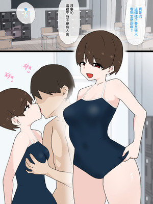 [蟹麻呂] なんでもしてくれるナマイキな後輩に逆NTRされる話｜任何事都願意給自己做的小惡魔性格後輩給逆ntr的故事 [中国翻訳]_22_pygj