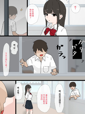 [蟹麻呂] なんでもしてくれるナマイキな後輩に逆NTRされる話｜任何事都願意給自己做的小惡魔性格後輩給逆ntr的故事 [中国翻訳]_26_jwec