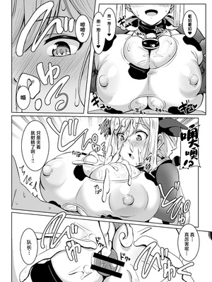 [醤油の里 (霧島鮎)] Angels Liebe zwei (アリス・ギア・アイギス) [中国翻訳] [DL版]_09_ybxp