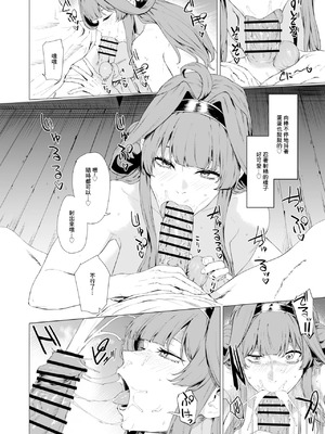 [高饅] 金剛 (艦隊これくしょん -艦これ-) [中国翻訳]_04_yxbw