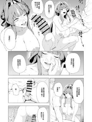 [高饅] 金剛 (艦隊これくしょん -艦これ-) [中国翻訳]_05_ynhw