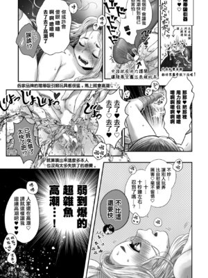 [あほすたさん] 連続絶頂してみた話。 (COMIC ペンギンクラブ2023年3月号) [中国翻訳] [DL版]_3_yaoc