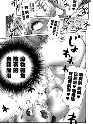 [あほすたさん] 連続絶頂してみた話。 (COMIC ペンギンクラブ2023年3月号) [中国翻訳] [DL版]_7_jgus