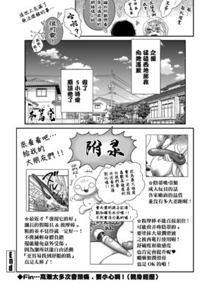 [あほすたさん] 連続絶頂してみた話。 (COMIC ペンギンクラブ2023年3月号) [中国翻訳] [DL版]_8_gdlt