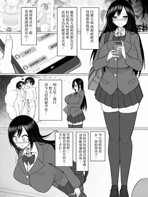 [須影] るい君と近所の女子校生のお姉さん【第4話】[Jumppmuj個人漢化]_08_kbpc