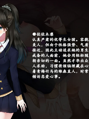 [雨音連鎖予報 (倉崎あや)] 幼馴染の彼女と姉さんが壊されていく顛末を僕はただ聞いていた[个人机翻]_002_mhok