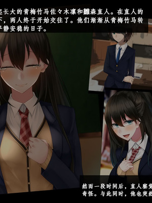 [雨音連鎖予報 (倉崎あや)] 幼馴染の彼女と姉さんが壊されていく顛末を僕はただ聞いていた[个人机翻]_004_ueuv